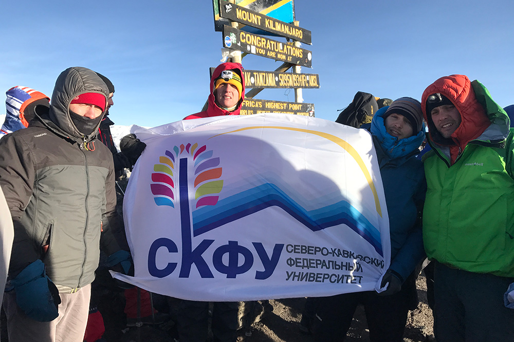 Флаг СКФУ побывал на Килиманджаро