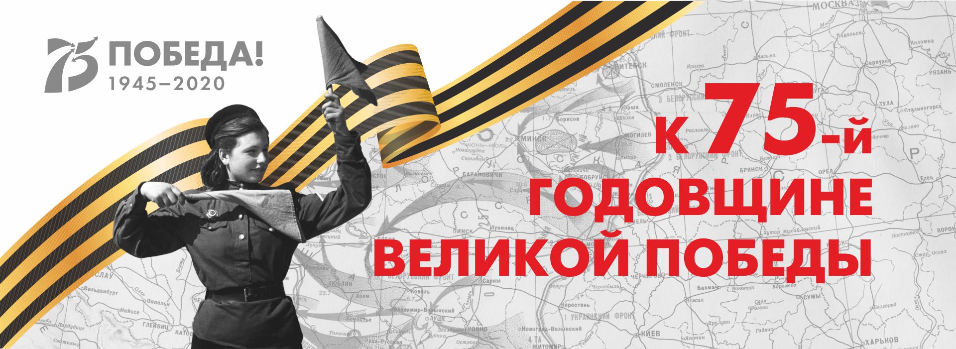 k-75-j-godovshchine-vov k-75-j-godovshchine-vov