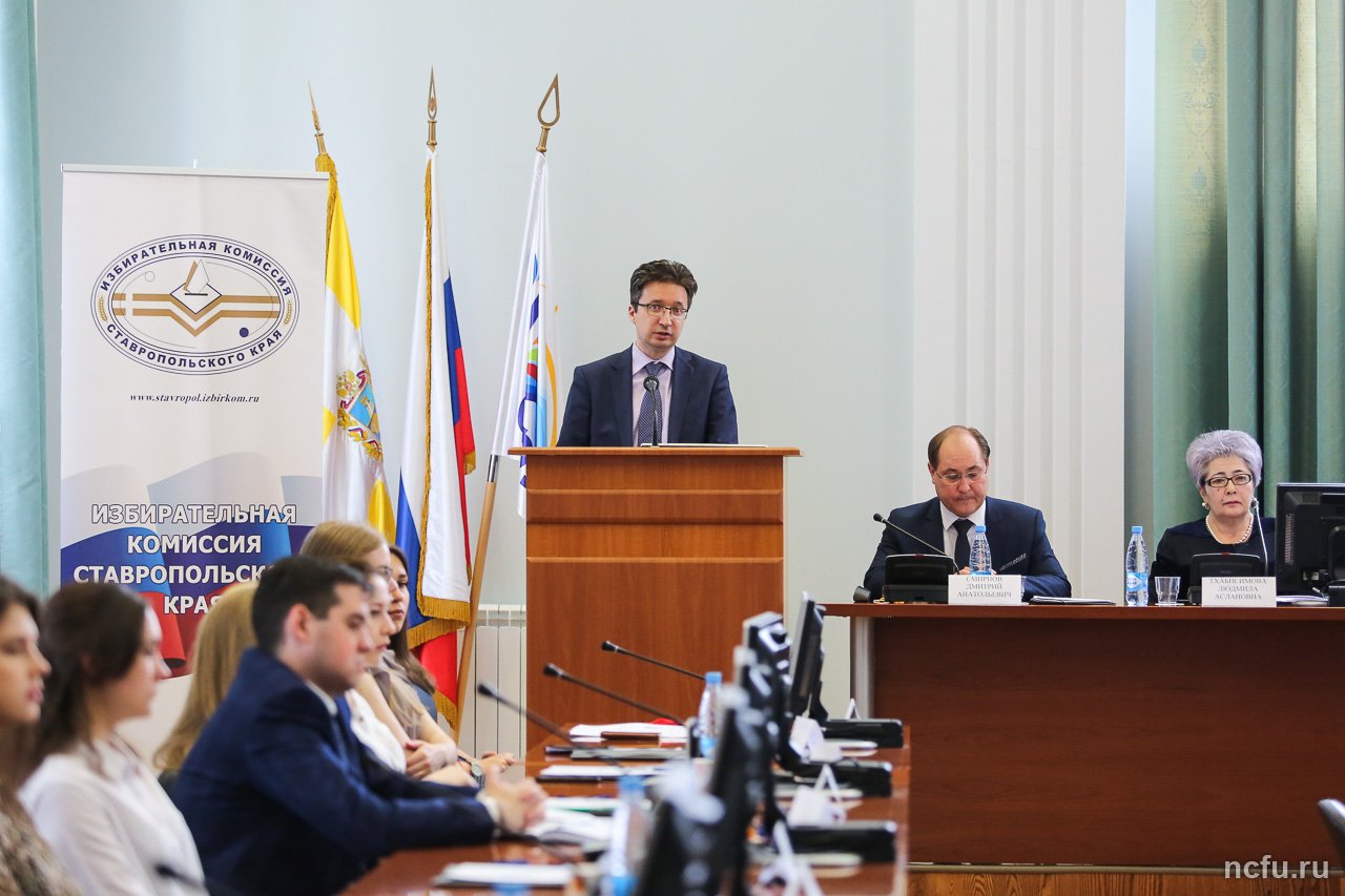 Всероссийская научно-практическая конференция «Повышение правовой культуры участников избирательного процесса» Всероссийская научно-практическая конференция «Повышение правовой культуры участников избирательного процесса»