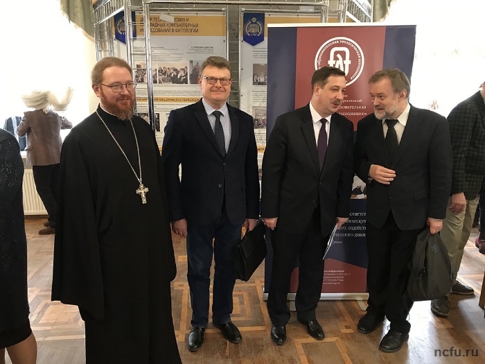 Конференции «Теология и педагогическая культура современного учителя»
