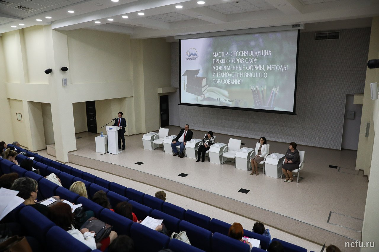 master-sessiya-vedushchih-professorov-skfu-ncfu.ru-04