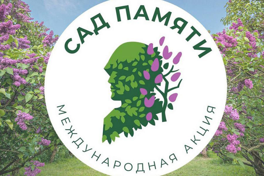 mezhdunarodnaya-akciya-sad-pamyati-ncfu-ru-01
