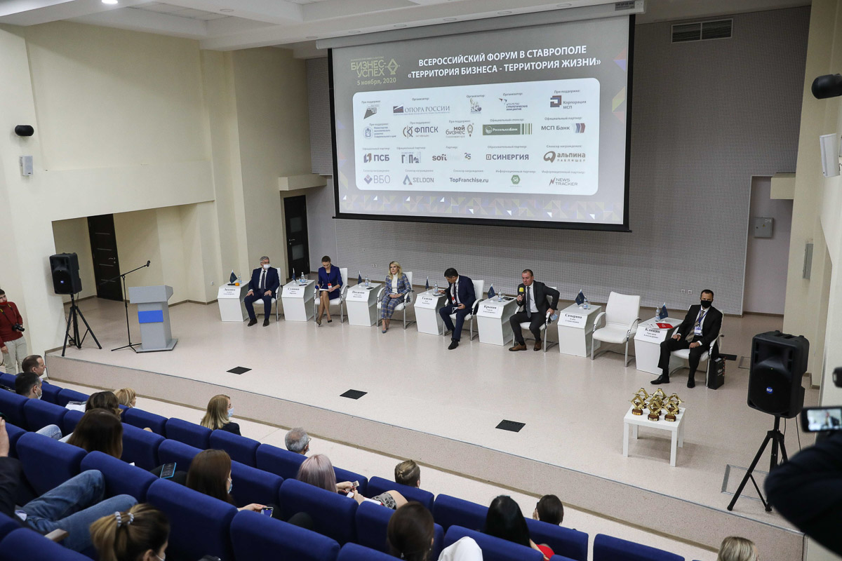na-baze-skfu-sostoyalsya-forum-predprinimatelej-ncfu.ru-04