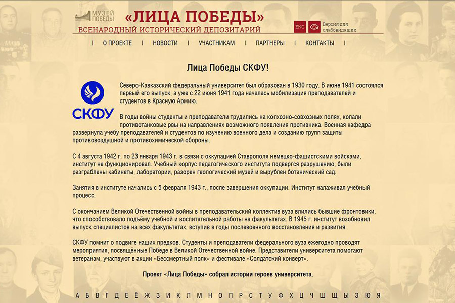 nauchnyj-polk-skfu-ncfu-ru-01 (2) nauchnyj-polk-skfu-ncfu-ru-01 (2)