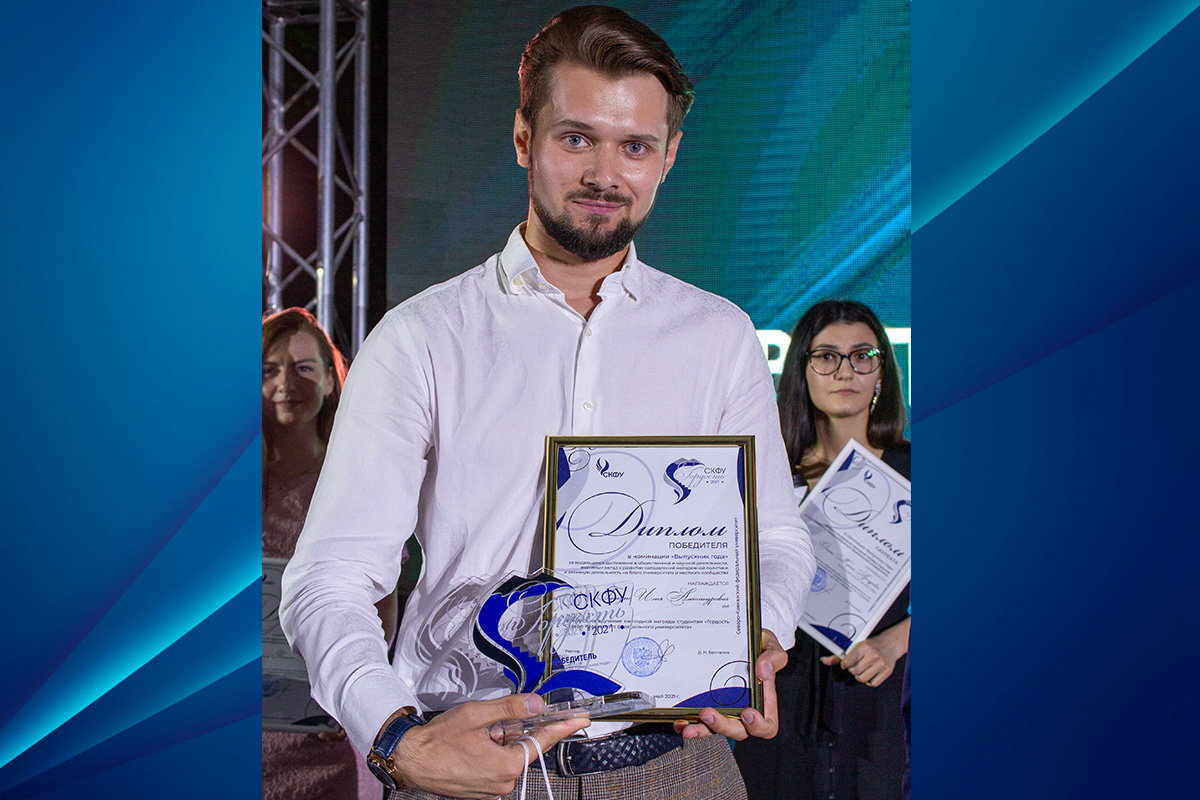 nazvany-imena-obladatelej-premii-gordost-skfu-ncfu-ru-01 nazvany-imena-obladatelej-premii-gordost-skfu-ncfu-ru-01