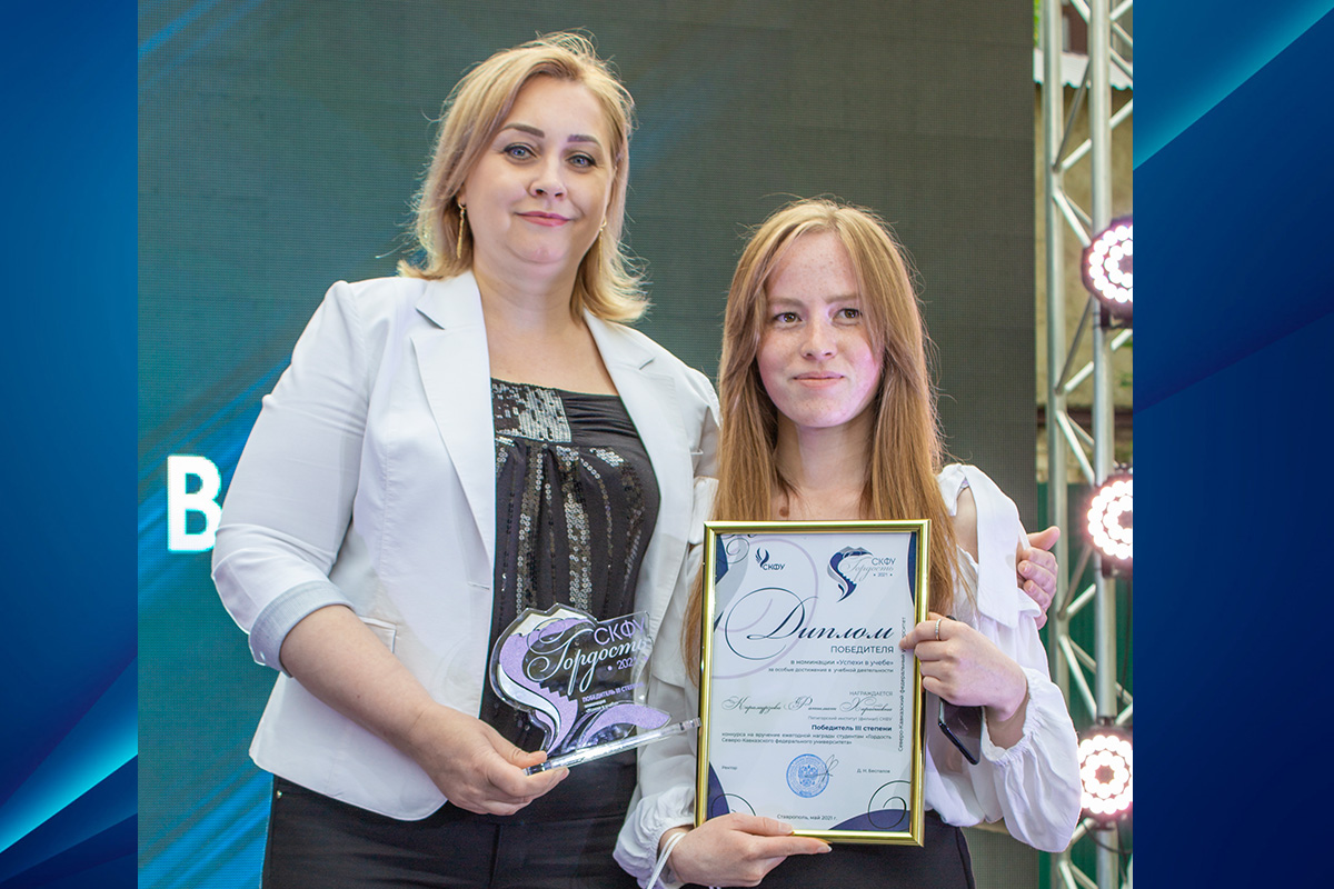 nazvany-imena-obladatelej-premii-gordost-skfu-ncfu-ru-03 nazvany-imena-obladatelej-premii-gordost-skfu-ncfu-ru-03