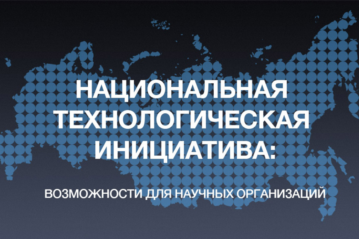 novye-centry-nti-poyavyatsya-v-rossii-ncfu-ru-01