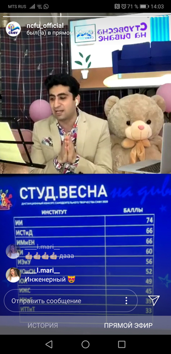 Определены победители «Студенческой весны на диване»