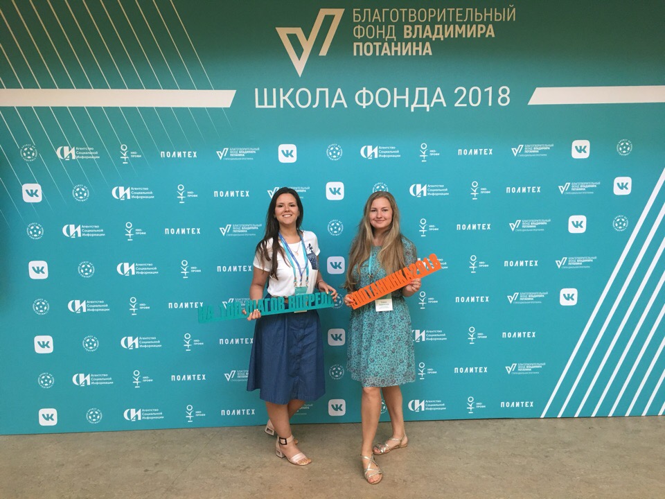 Стартовал  приём заявок на Стипендиальную программу  Владимира Потанина 