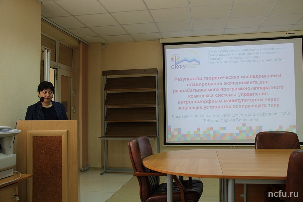 planarnoe-zasedanie-konferencii-universitetskaya-nauka-regionu-v-iitt-ncfu.ru-03