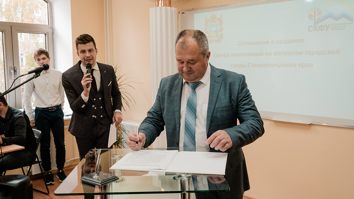 Создан Центр компетенций по вопросам городской среды Ставрополья Создан Центр компетенций по вопросам городской среды Ставрополья