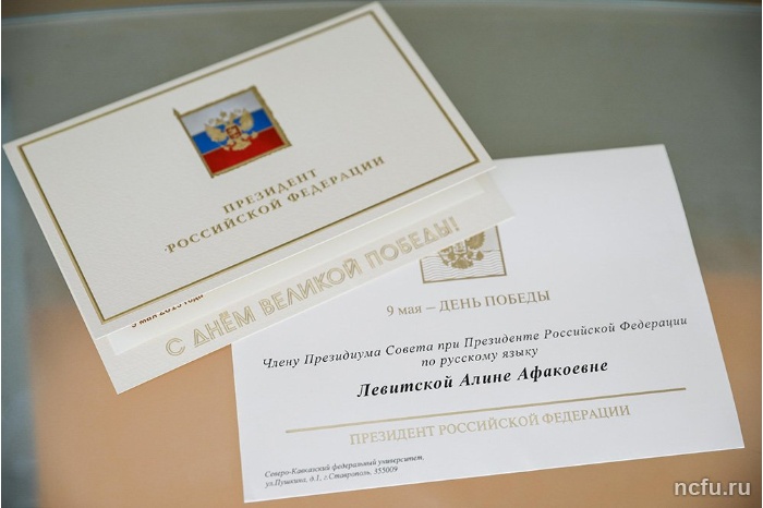 Поздравление с Днём Победы от Владимира Путина