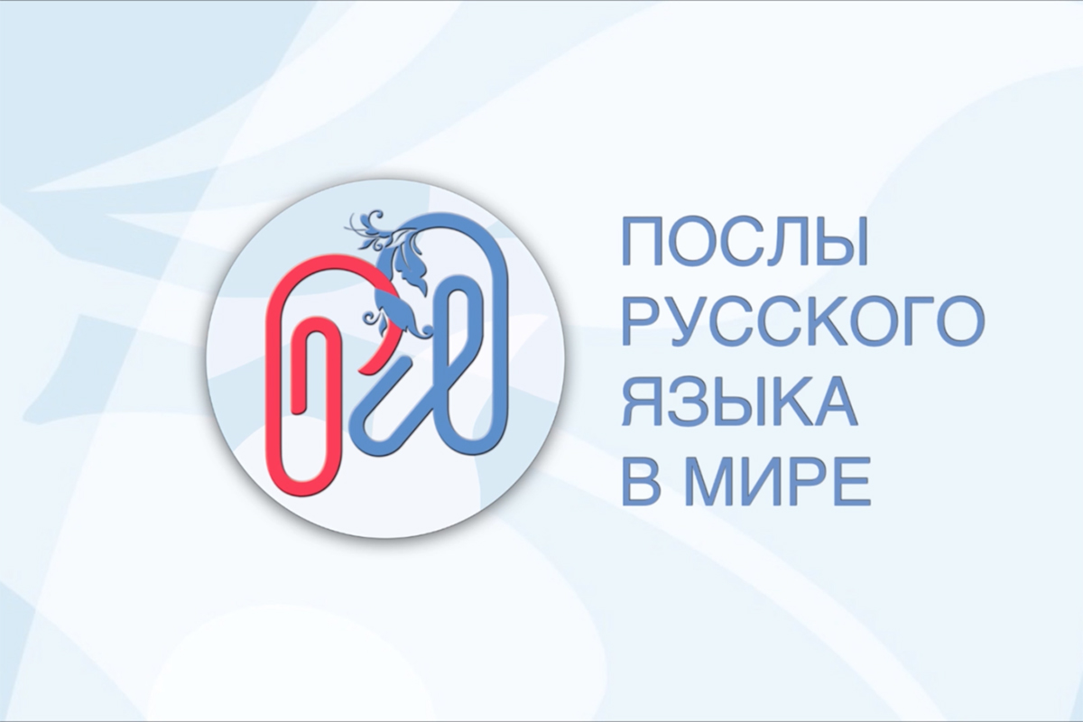 predstaviteli-skfu-mogut-stat-poslami-russkogo-yazyka-v-mire-ncfu-ru-01