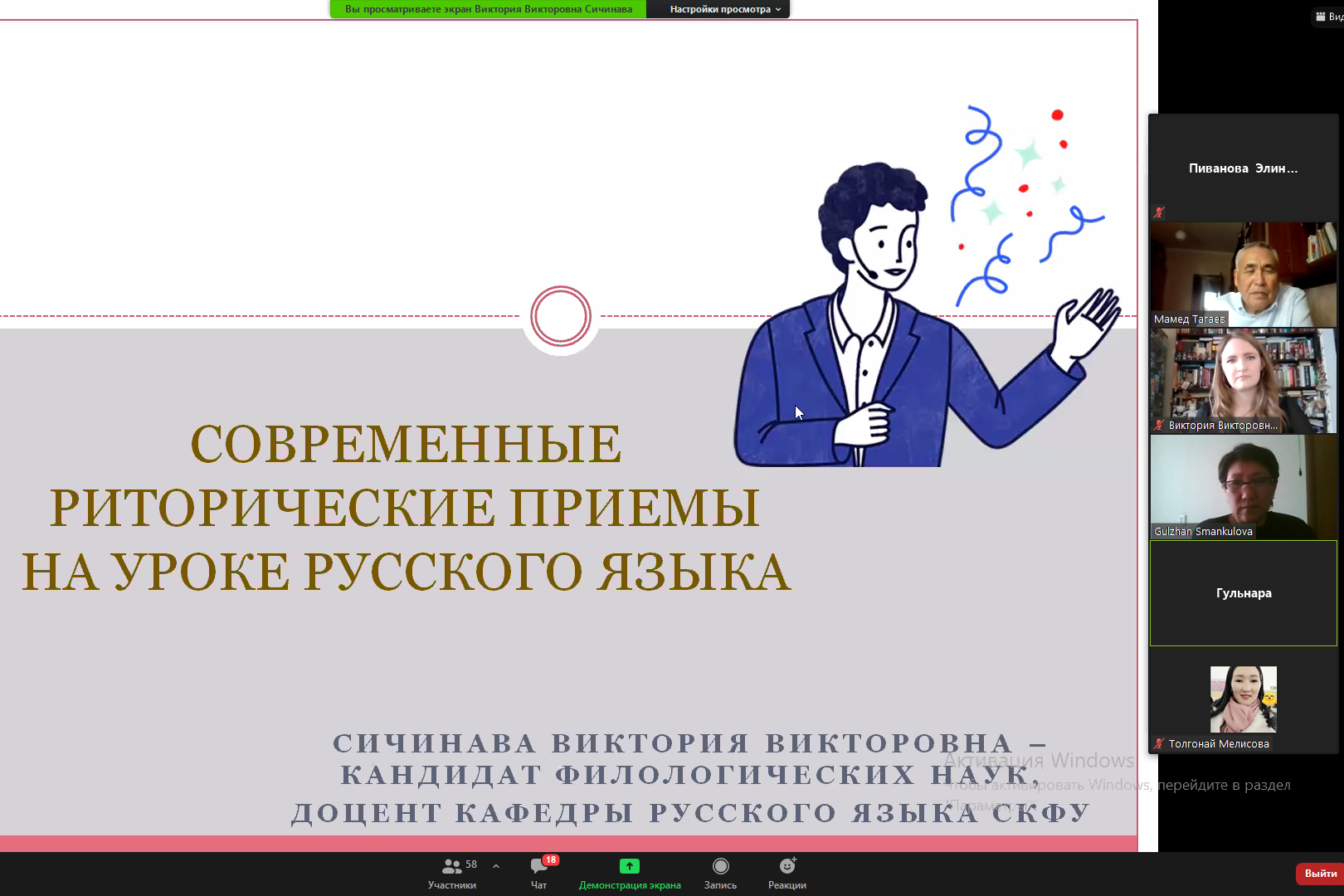 prepodavateli-skfu-proveli-seminary-dlya-kolleg-iz-kirgizii-ncfu.ru-01 prepodavateli-skfu-proveli-seminary-dlya-kolleg-iz-kirgizii-ncfu.ru-01