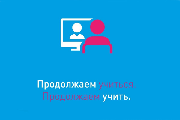Преподаватели вузов обсудят преимущества дистанционного обучения