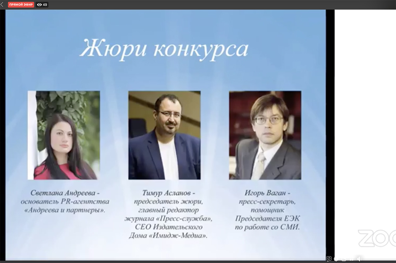 Пресс-служба СКФУ - лауреат международного конкурса