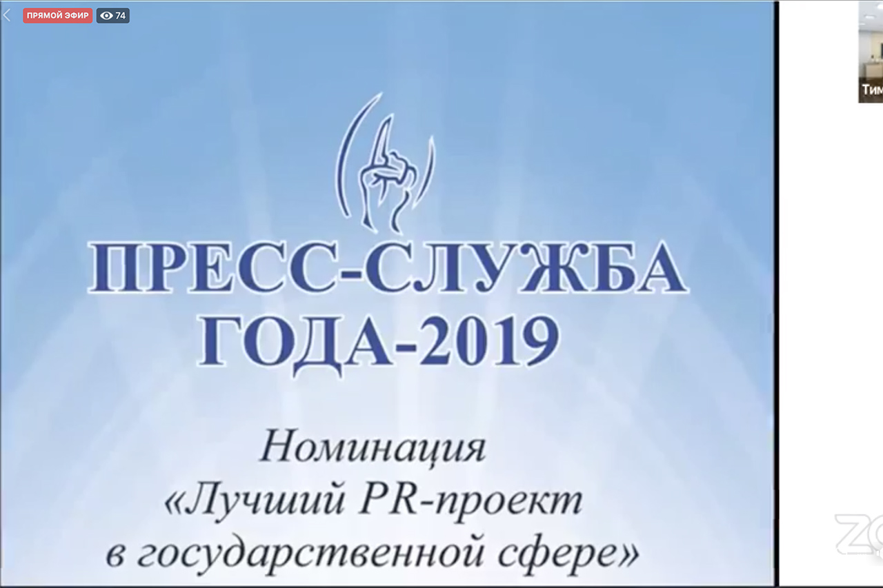 Пресс-служба СКФУ - лауреат международного конкурса