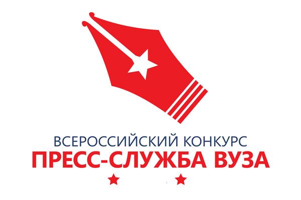 Пресс-служба СКФУ - лауреат Всероссийского конкурса