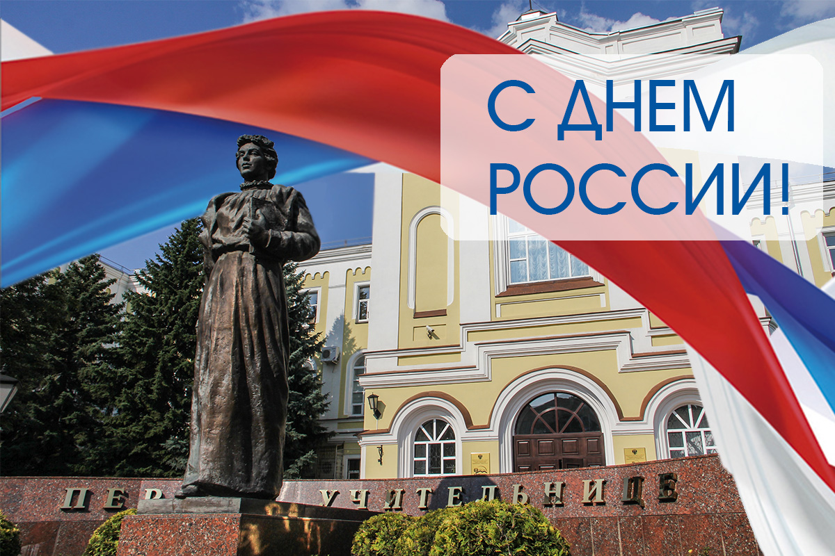 rektor-skfu-dmitrij-bespalov-pozdravlyaet-s-dnyom-rossii-ncfu-ru-01