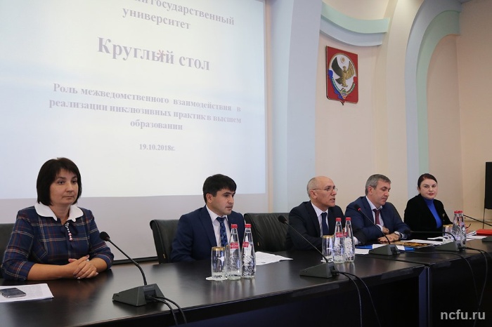 В вузах СКФО прошёл инклюзивный марафон