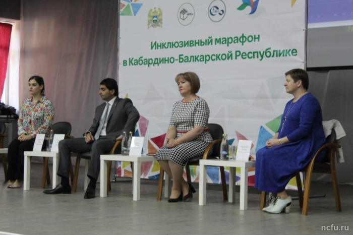 В вузах СКФО прошёл инклюзивный марафон