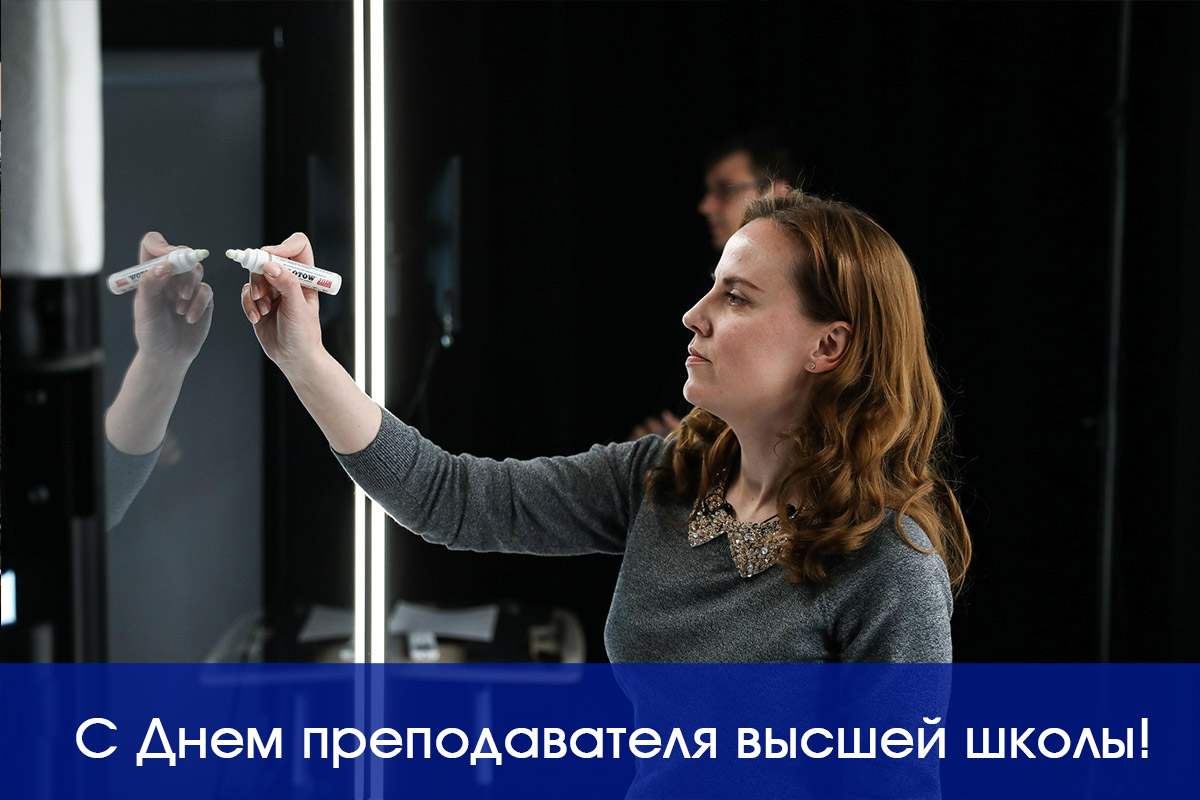 с днем преподавателя вш-03