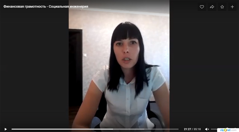 представители ПАО «Сбербанк» провели вебинар на тему: «Финансовая грамотность - Социальная инженерия»