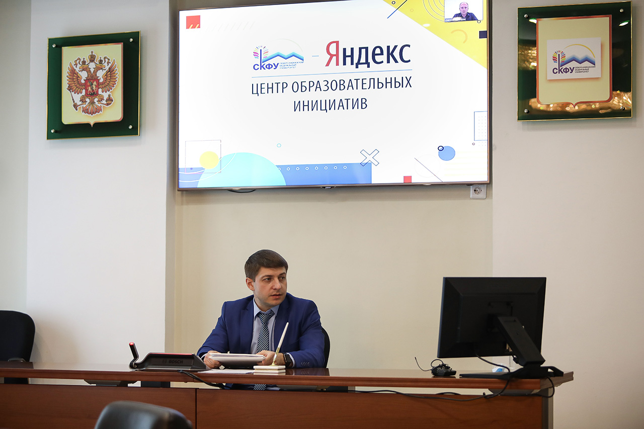 СКФУ и Яндекс будут развивать электронное обучение на Ставрополье СКФУ и Яндекс будут развивать электронное обучение на Ставрополье