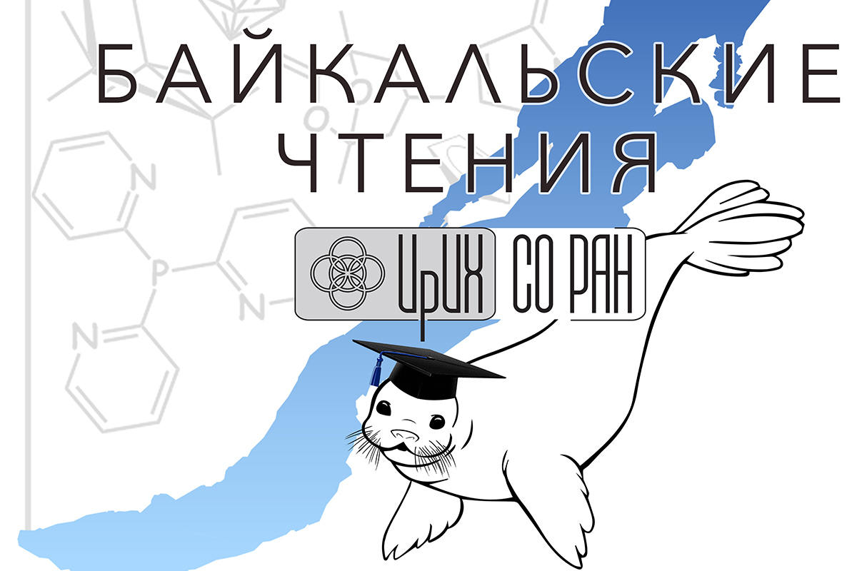 skfu-na-bajkalskih-chteniyah-2023-ncfu-ru-01 (2)