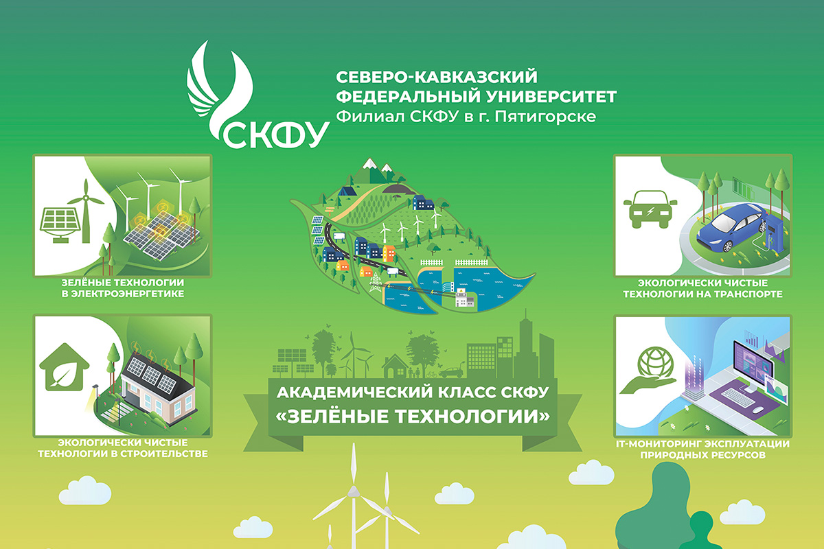 skfu-otkryl-akademicheskij-klass-v-pyatigorskoj-shkole-ncfu.ru-07