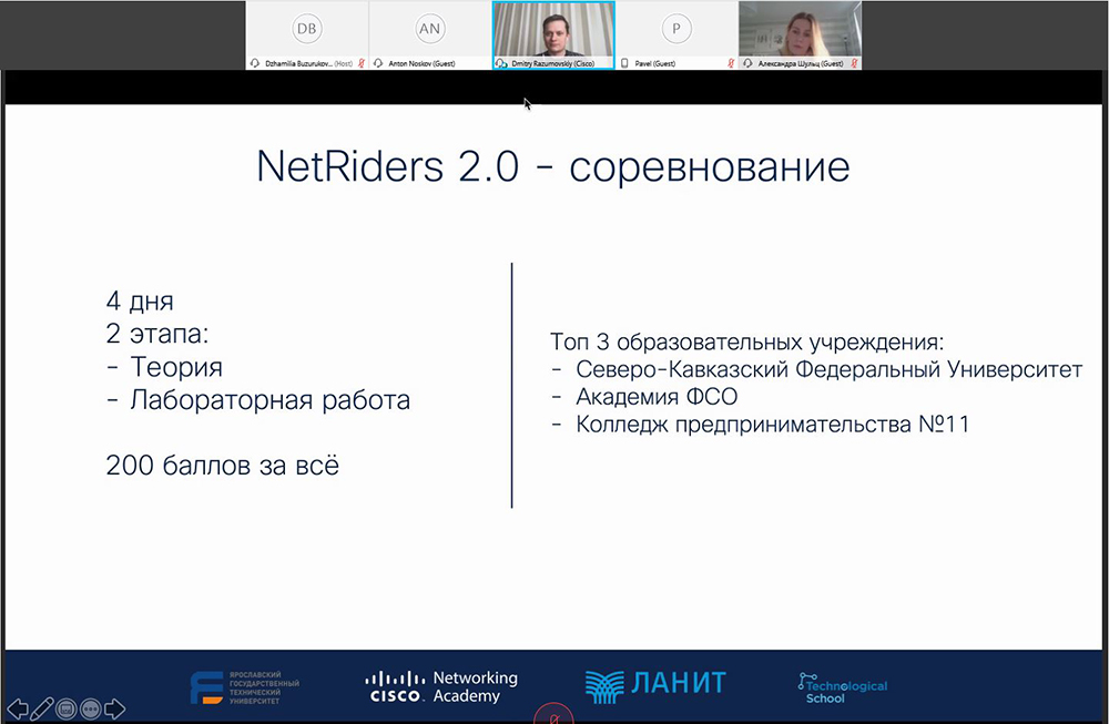 СКФУ отличился на олимпиаде NetRiders 2.0
