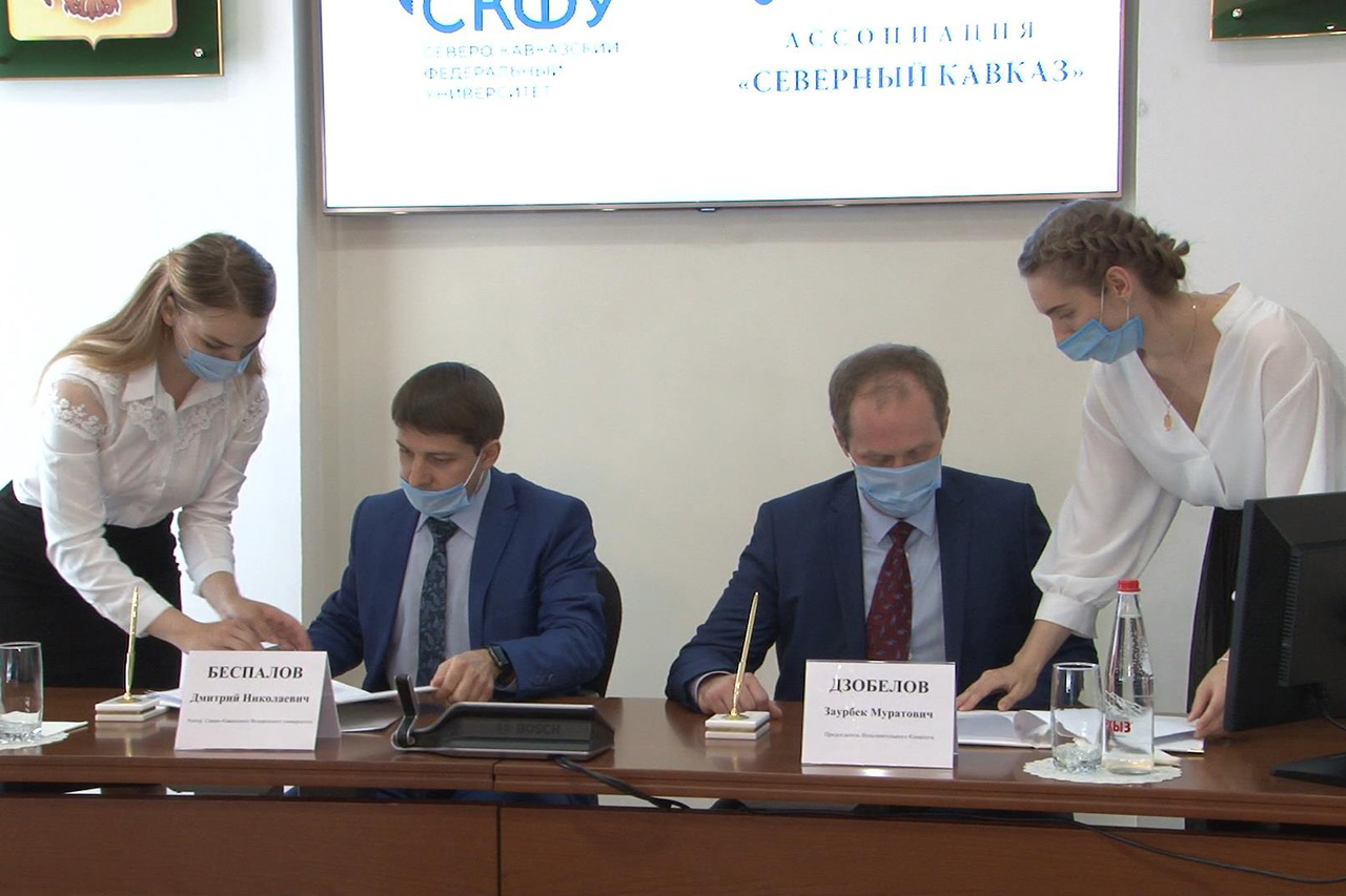 СКФУ подписал соглашение о сотрудничестве с Ассоциацией «Северный Кавказ» СКФУ подписал соглашение о сотрудничестве с Ассоциацией «Северный Кавказ»