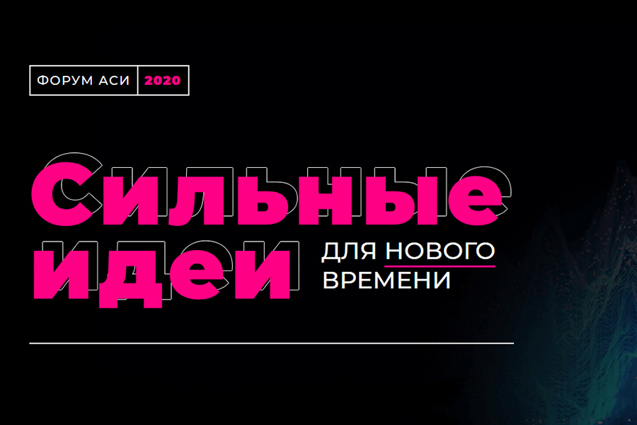СКФУ представит свои идеи на платформе АСИ