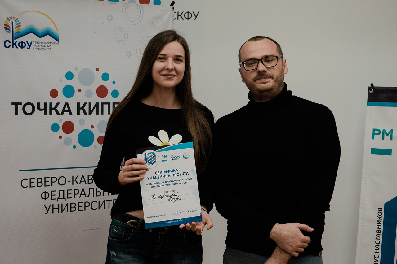 СКФУ развивает систему наставничества СКФУ развивает систему наставничества