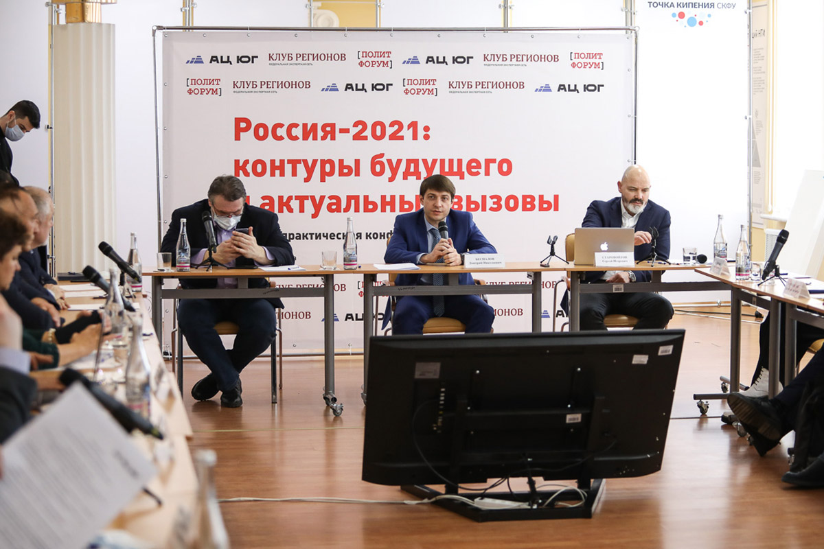 skfu-stal-ploshchadkoj-dlya-obsuzhdeniya-budushchego-rossii-ncfu.ru-03