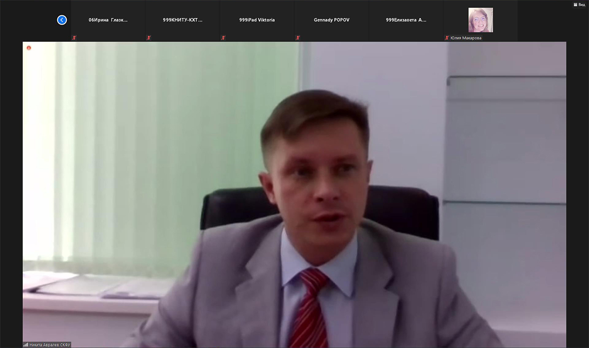 skfu-stal-uchastnikom-konferencii-ciep-2020-ncfu.ru-02.jpg