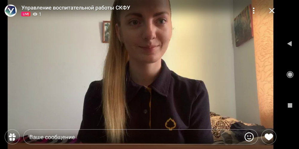 Студенты СКФУ узнали, как подготовить заявку на грантовые конкурсы