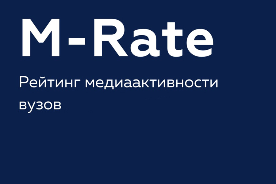 skfu-v-top-20-rejtinga-mediaaktivnosti-vuzov-rossii-ncfu-ru-011