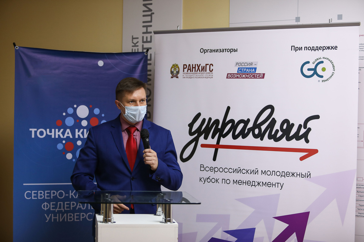 Состоялся полуфинал Всероссийского молодёжного Кубка по менеджменту «Управляй!»