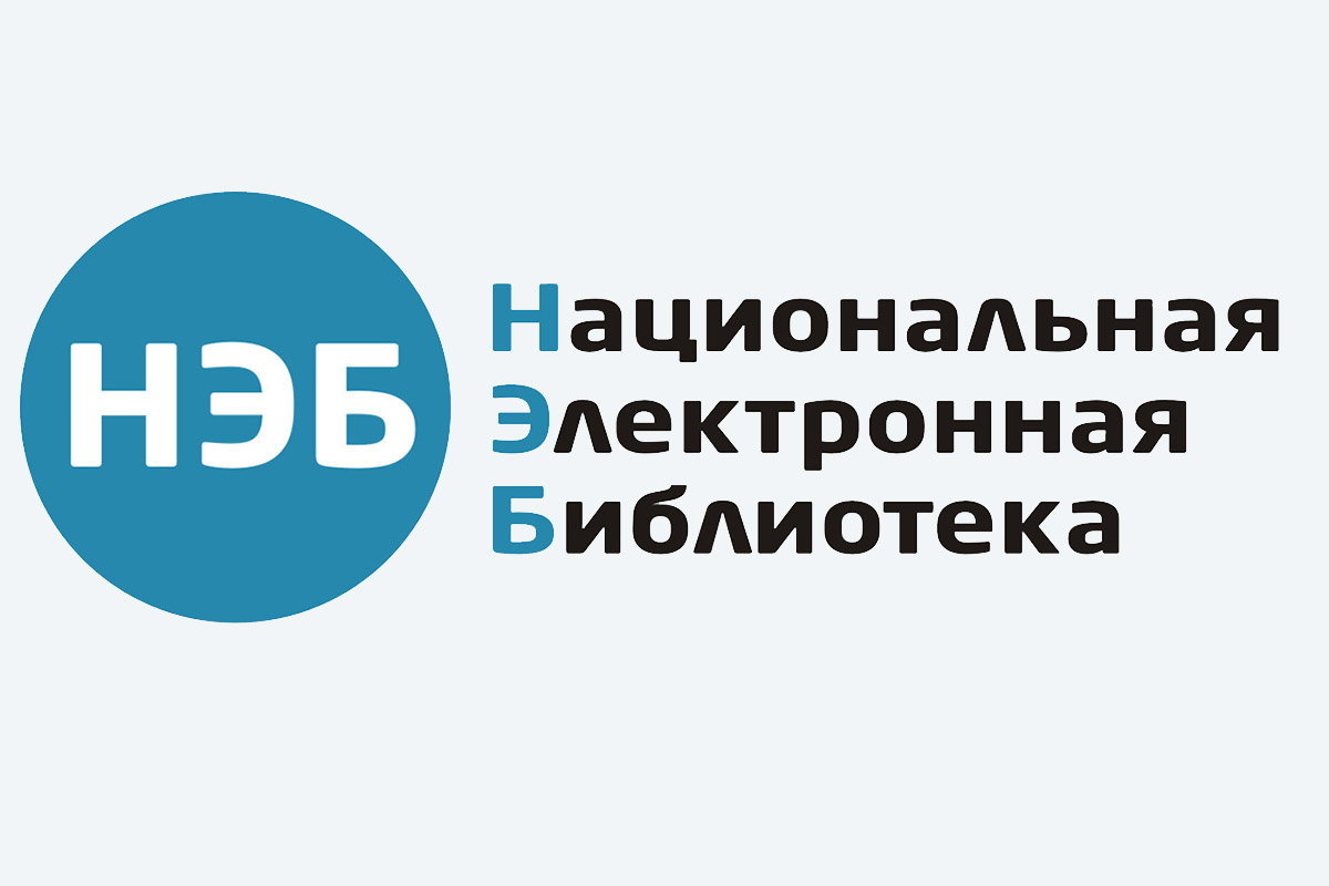 sovremennye-nauchnye-izdaniya-v-otkrytom-dostupe-ncfu-ru-01