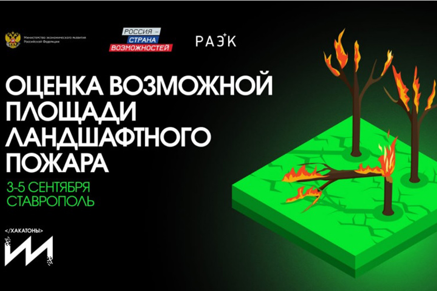 stan-uchastnikom-hakatona-po-iskusstvennomu-intellektu-ncfu-ru-01