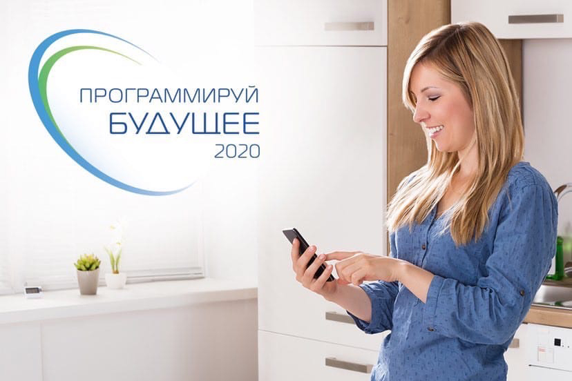 Студент СКФУ –  в финале конкурса «Программируй будущее»