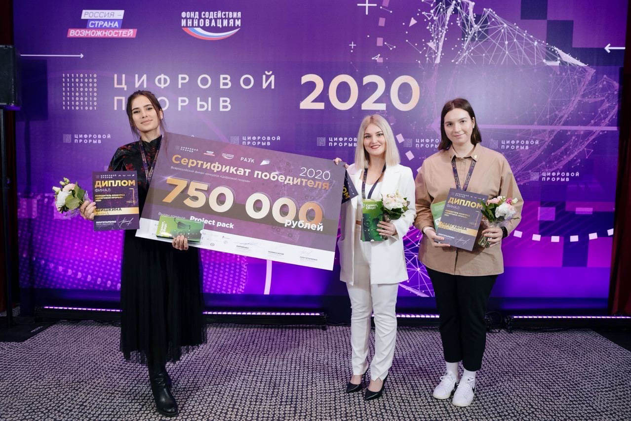 Студентка СКФУ – победительница конкурса «Цифровой прорыв»