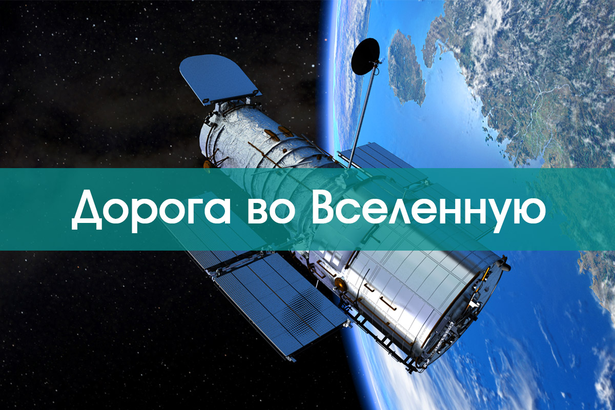 studentov-universiteta-proveli-po-doroge-vo-vselennuyu-ncfu-ru-01