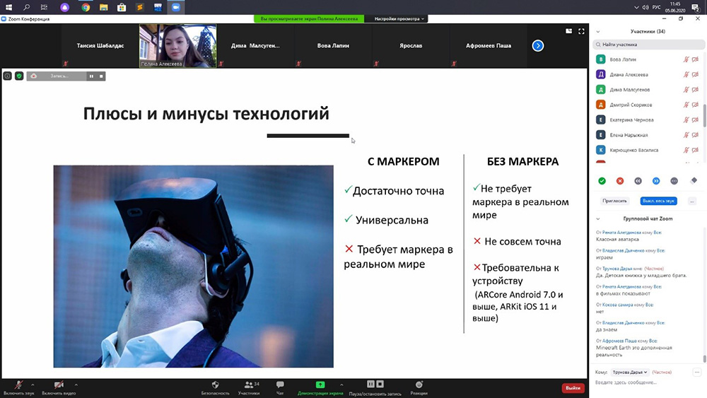 Студенты и школьники погрузились в мир IT-технологий