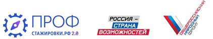 Студенты СКФУ – победители  Всероссийского конкурса «Профстажировки 2.0»