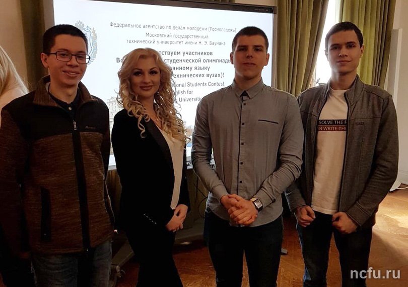 studenty-skfu-pobediteli-vserossijskoj-olimpiady-po-inostrannomu-yazyku-ncfu.ru-01