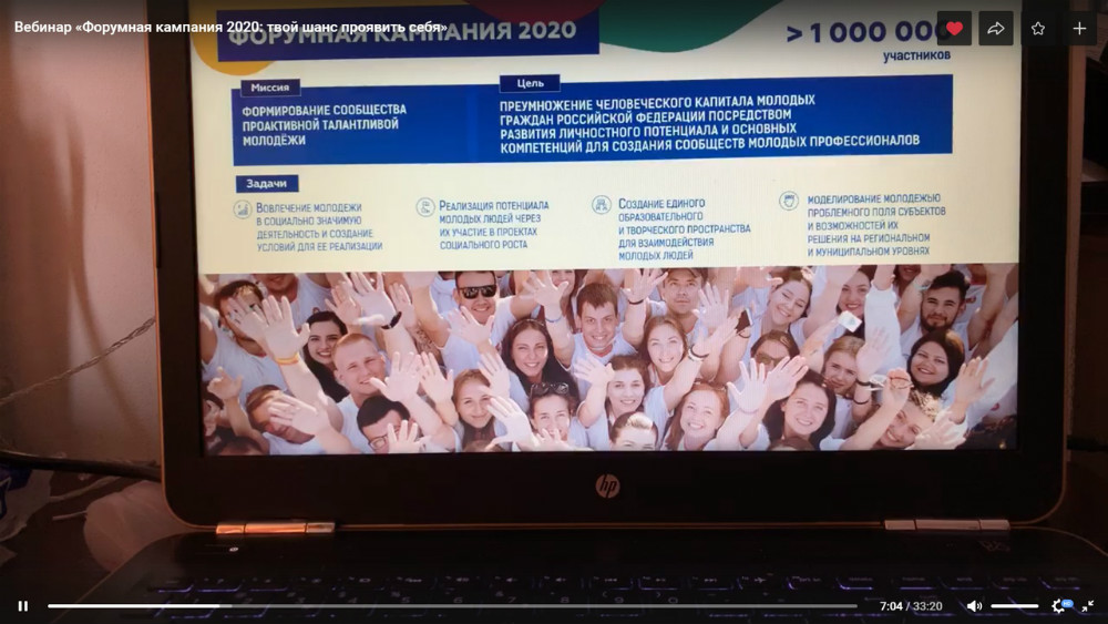 Студенты СКФУ узнали о всероссийских и окружных форумах