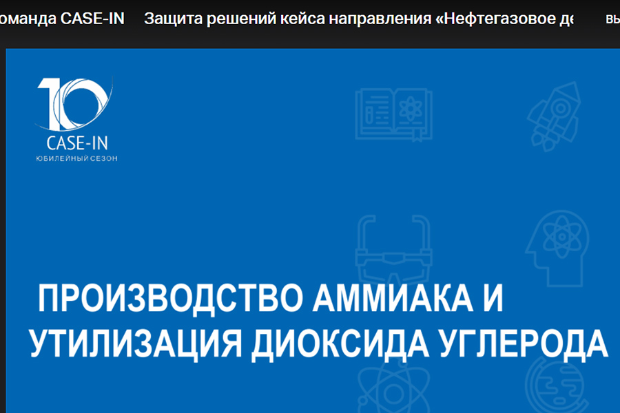 studenty-skfu-vyshli-v-polufinal-chempionata-case-in-ncfu-ru-0001