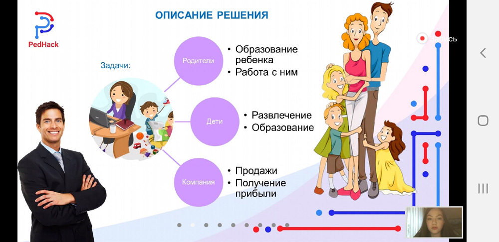 Успех СКФУ на III Всероссийском педагогическом хакатоне Успех СКФУ на III Всероссийском педагогическом хакатоне